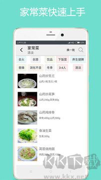 美食廚房app安卓版