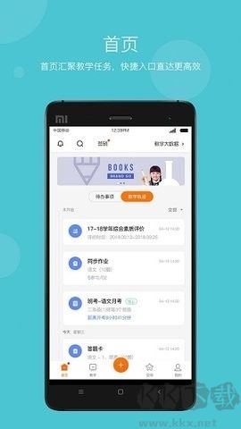 學(xué)樂云教學(xué)最新版