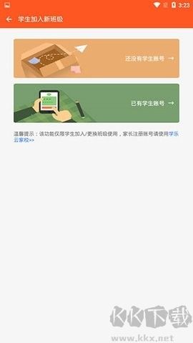 學(xué)樂云教學(xué)最新版