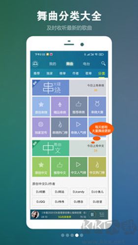 DJ音樂盒app