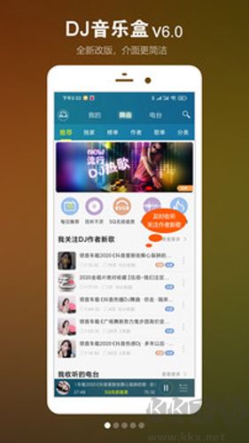 DJ音樂盒app