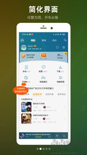 DJ音樂盒app