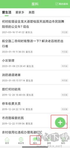 云上恩施圖片5