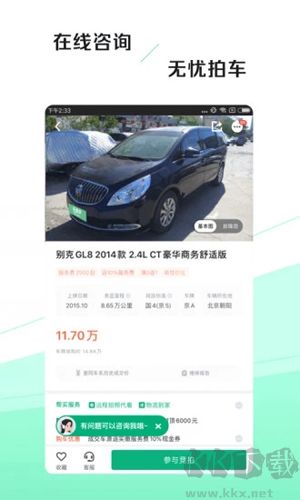 車速拍APP