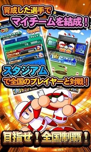 實況野球中文版