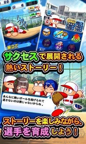 實況野球中文版