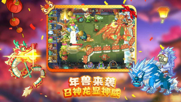 植物大戰(zhàn)僵尸2八周年慶典版