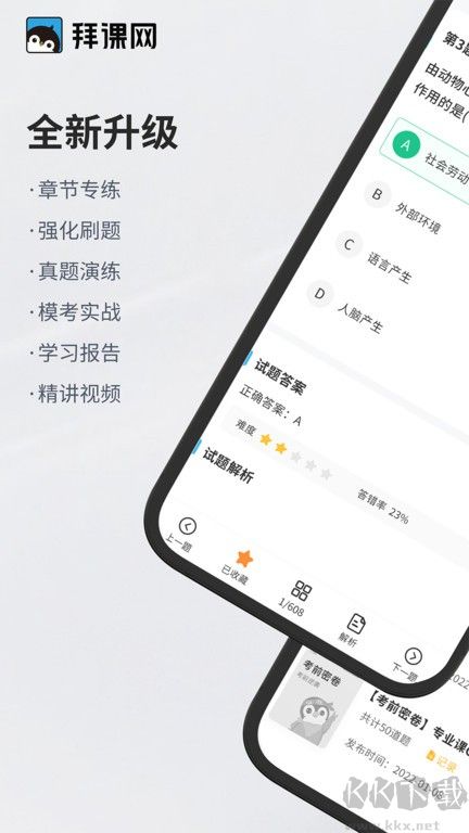 專升本必刷題最新版