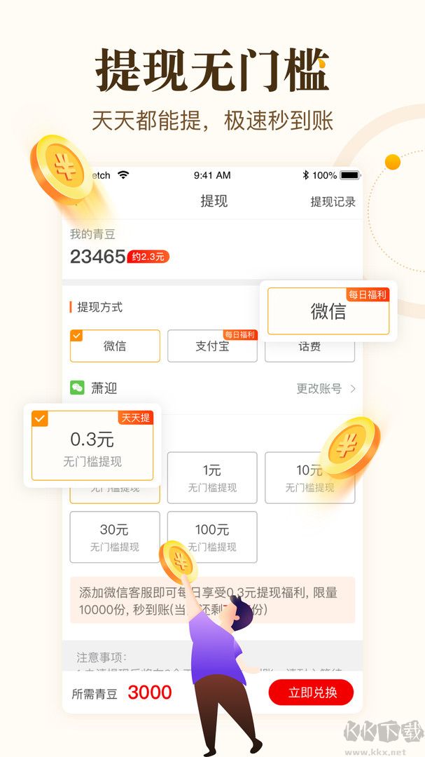 中青看點app最新版