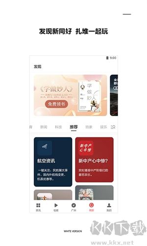 ZAKER(新聞閱讀軟件)
