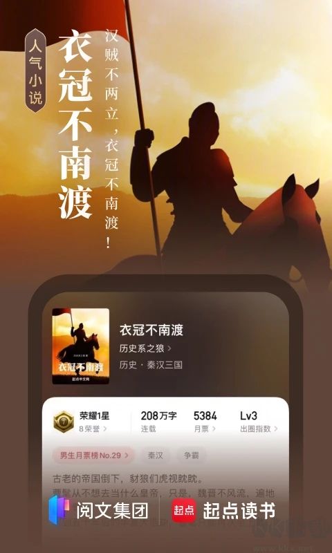 起點讀書app免費版