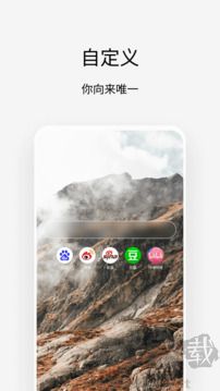 Via瀏覽器安卓版