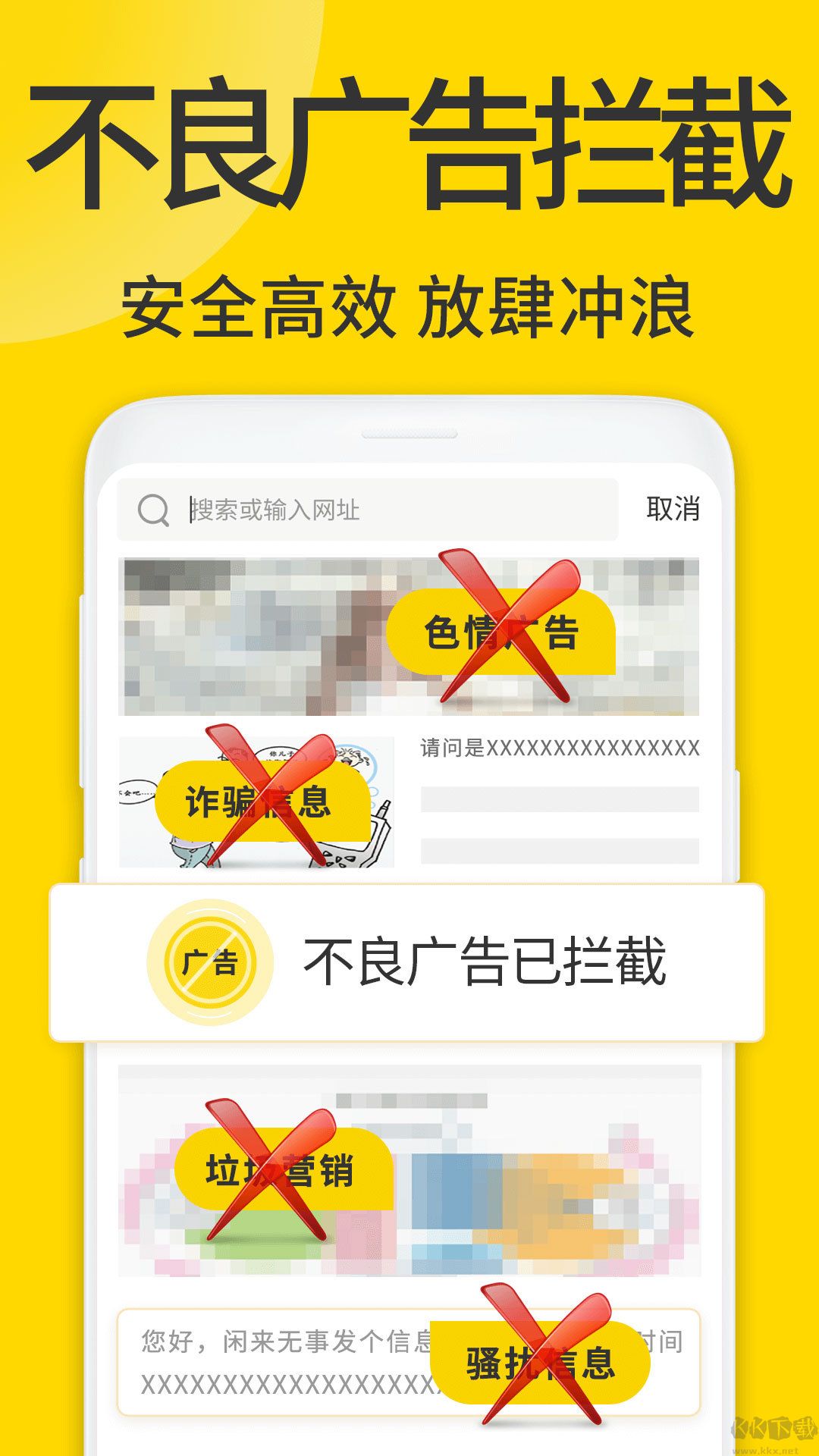 ViaX瀏覽器手機版