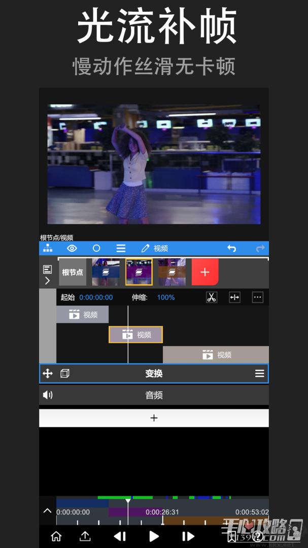 NodeVideo高級版