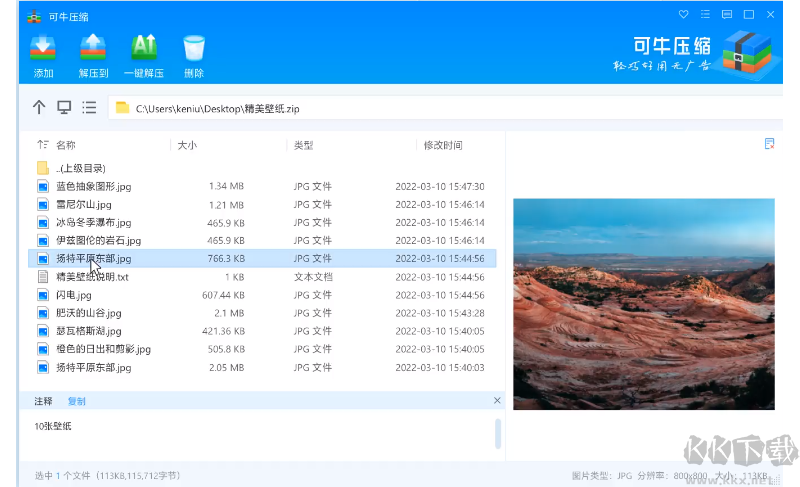 可牛壓縮