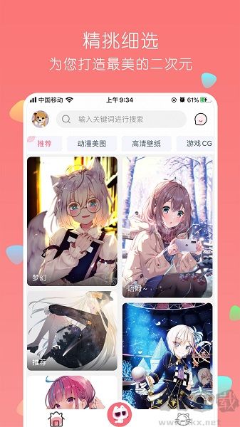 唔姆安卓版