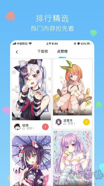 唔姆安卓版