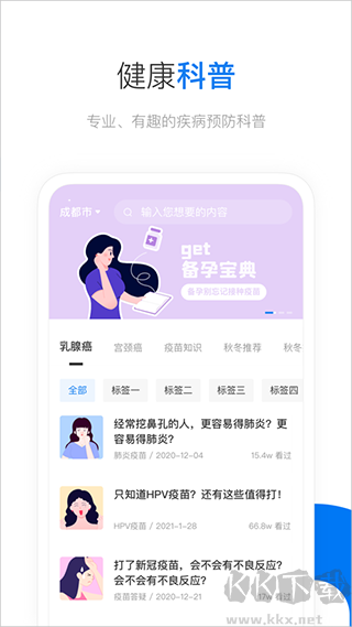 約苗最新版