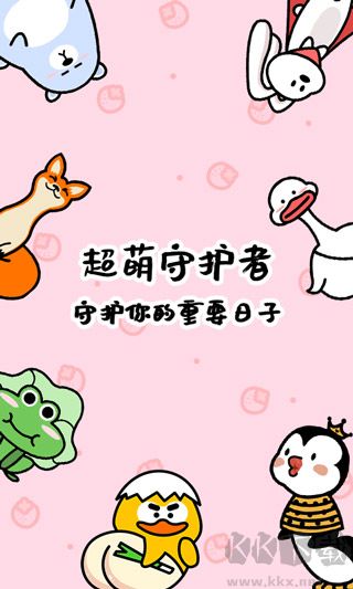 倒數321最新版