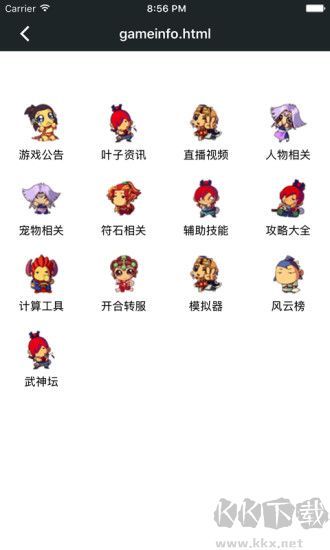 頑皮兔手機版