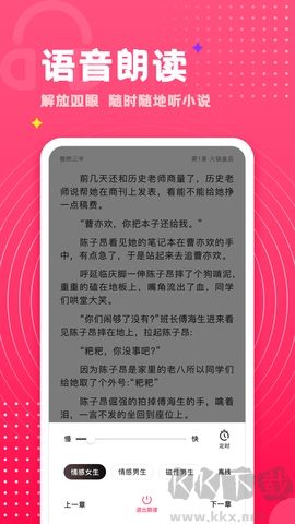 腐竹小說官網版