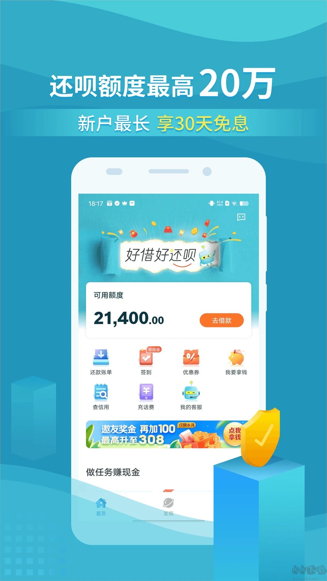 還唄app最新版