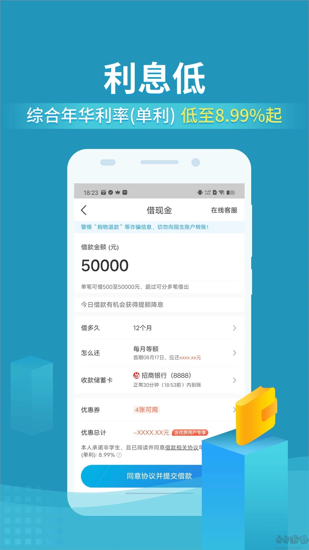 還唄app最新版