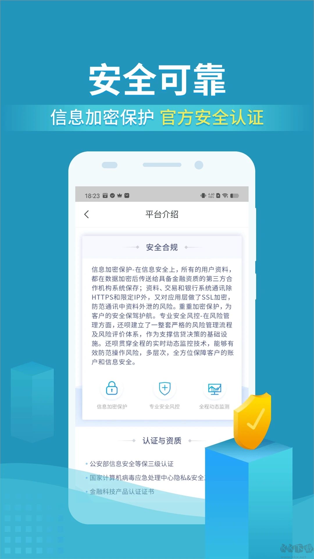 還唄app最新版