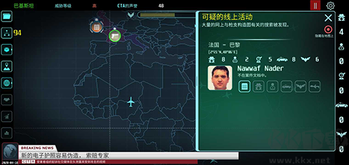 反恐機構破解版