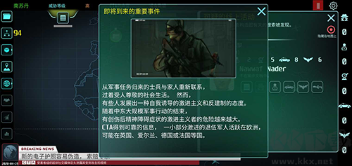 反恐機構破解版