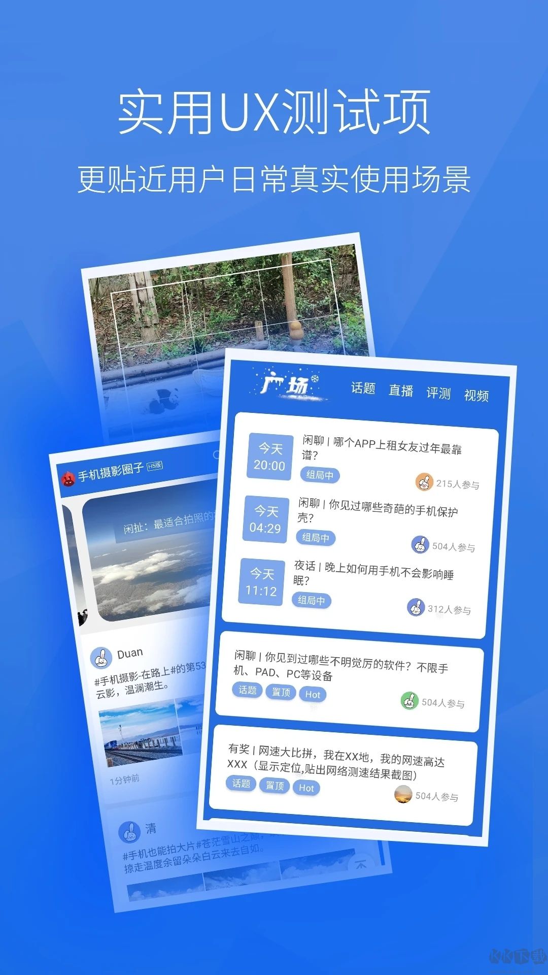 安兔兔評(píng)測(cè)app安卓版