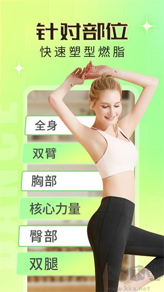 熱汗舞蹈app最新版