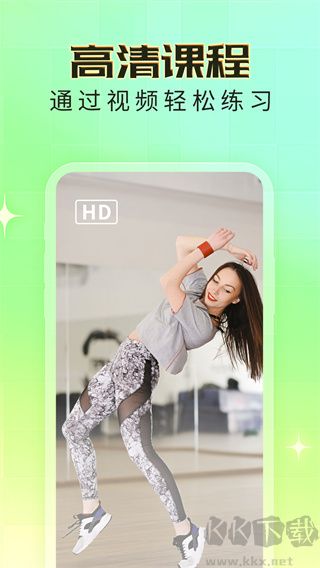 熱汗舞蹈app最新版