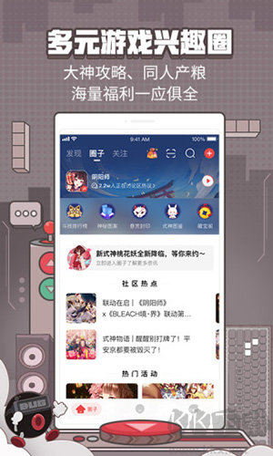 網易大神app1