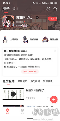 網易大神app2