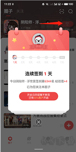 網易大神app3