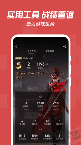 網易大神app安卓版