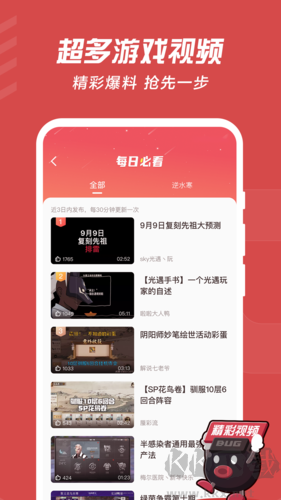 網易大神app安卓版