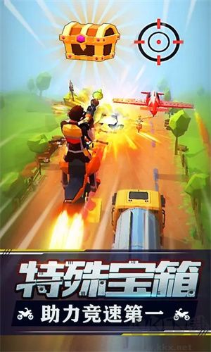 暴力飛車無限內購版