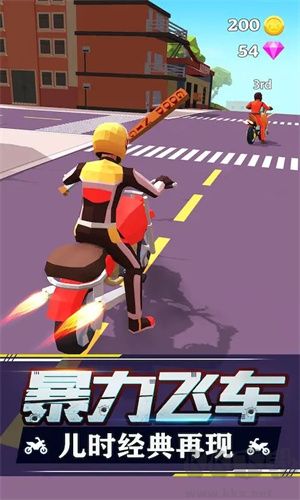 暴力飛車無限內購版