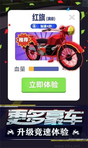 暴力飛車無限內購版