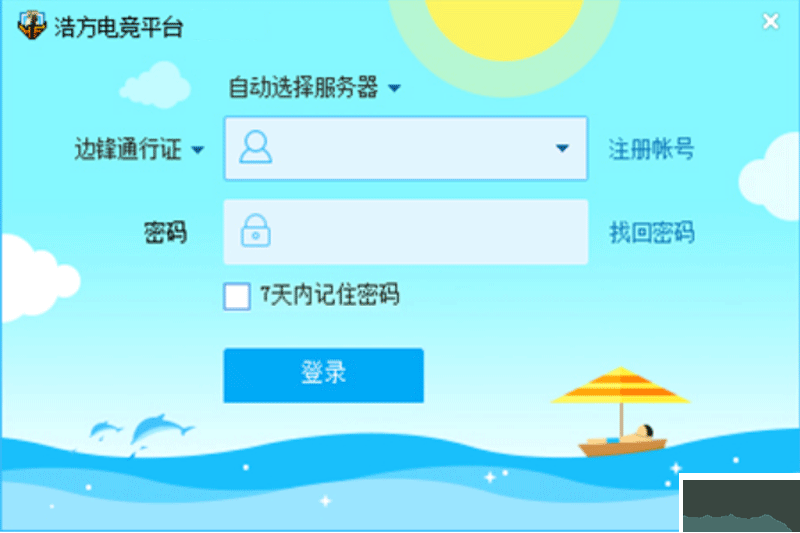 浩方電競平臺