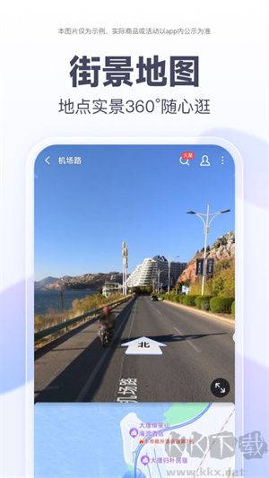 百度地圖最新版