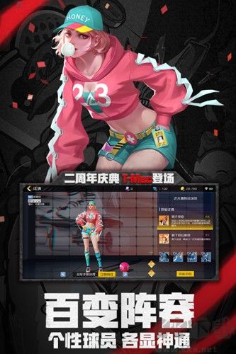 街籃2最新版