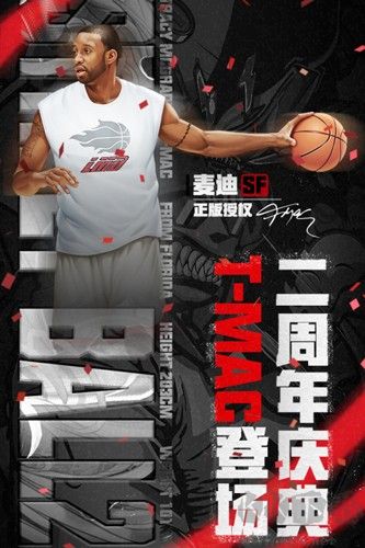 街籃2最新版