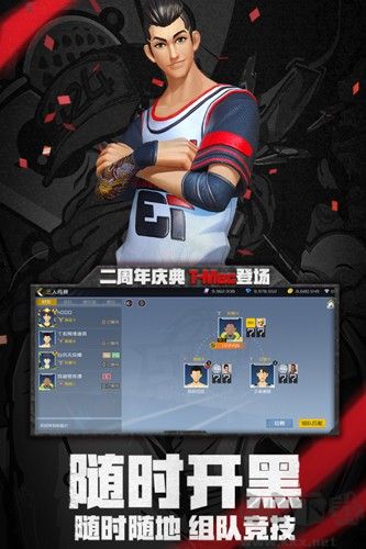 街籃2最新版