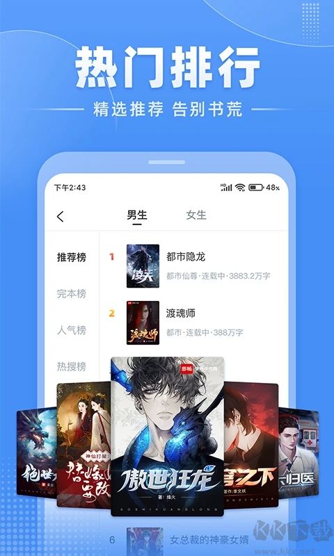 江湖免費小說app完整版