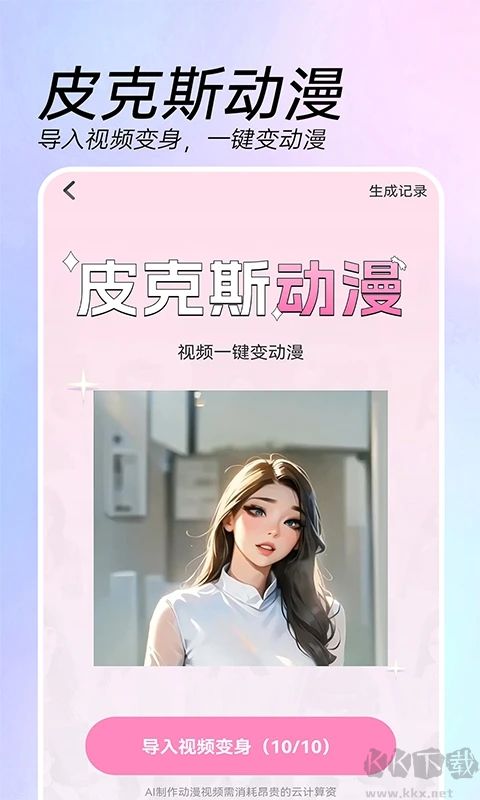 AI特效相機app免費版
