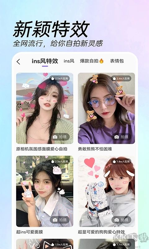 AI特效相機app免費版