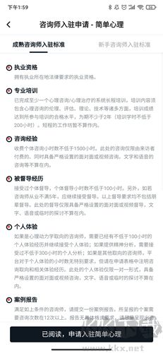 簡單心理app1